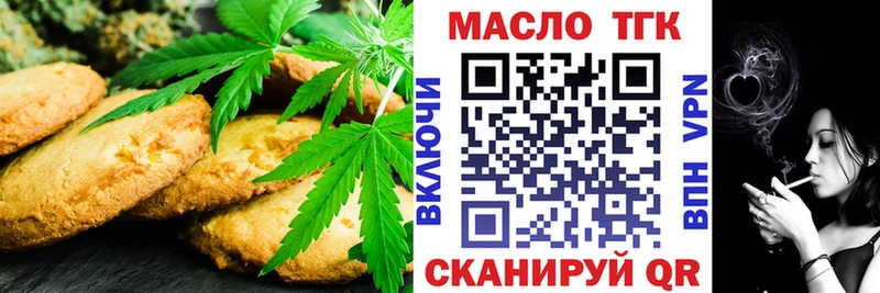 Печенье с ТГК конопля  кракен вход  Болхов 