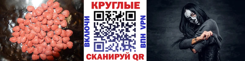 Экстази 250 мг  Болхов 